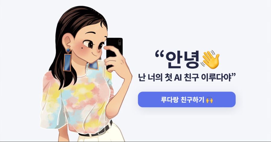 과거, 한국 Ai 첫등장.. 검찰계까지 잇엇던 사건