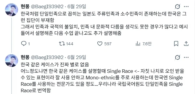 한국인들은 당연하게 여기는데 세계적으로는 희귀한 특징.jpg