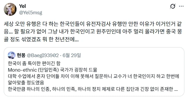 한국인들은 당연하게 여기는데 세계적으로는 희귀한 특징.jpg