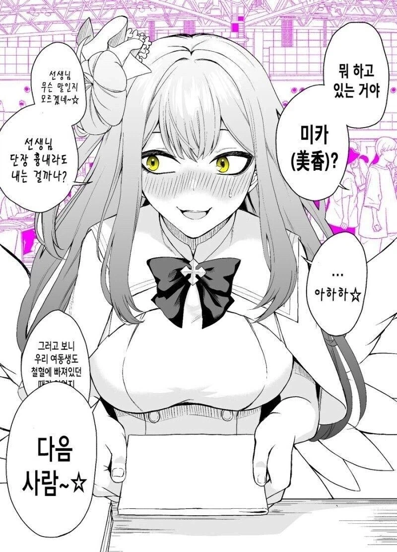 블아)미카는 한자로 未花였구나