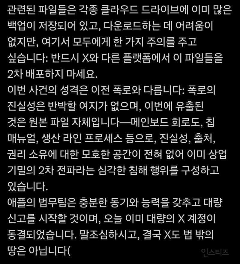 인도에서 애플 데이터 유출 아이폰 18포함