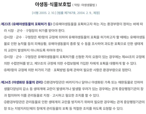 멸종위기종 절멸을 향한 꼼꼼함에 감탄하는 EU