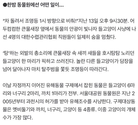 멸종위기종 절멸을 향한 꼼꼼함에 감탄하는 EU
