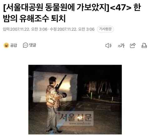 멸종위기종 절멸을 향한 꼼꼼함에 감탄하는 EU