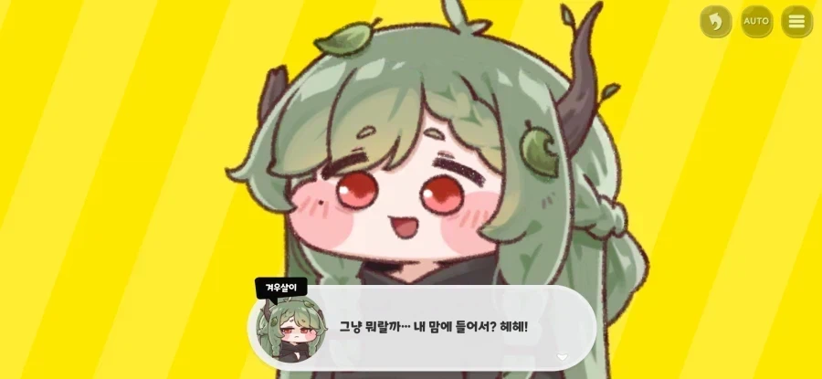 트릭컬) 뭐? 사실 거유살이가 고도의 심리전을 통한 흑막이였다고???