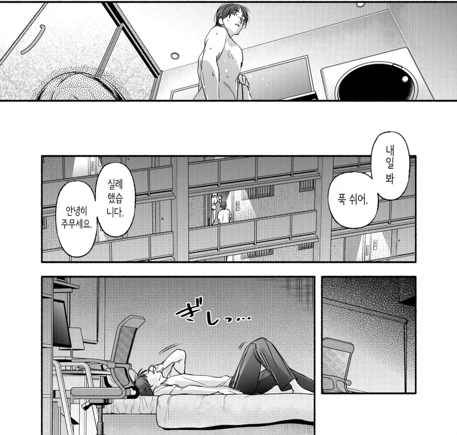 옆집 아줌마의 장난감을 발견한 청년.manga