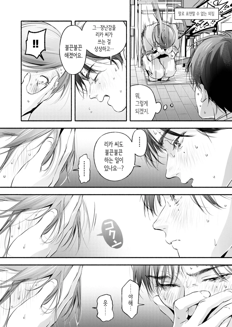 옆집 아줌마의 장난감을 발견한 청년.manga