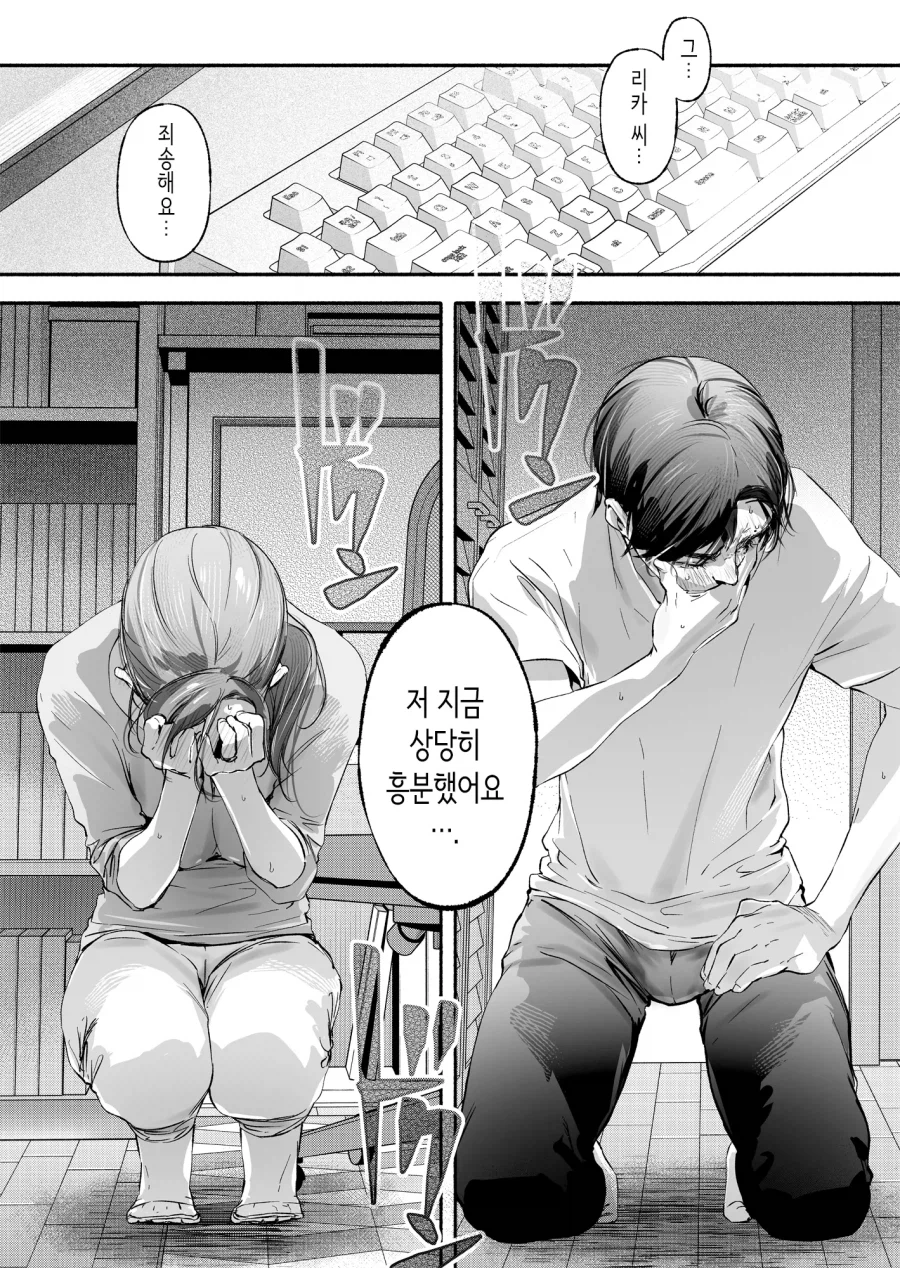 옆집 아줌마의 장난감을 발견한 청년.manga