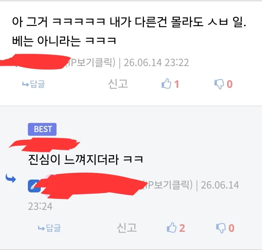 커뮤에서 사과문 글 클릭했을때 당황스러운 순간.jpg