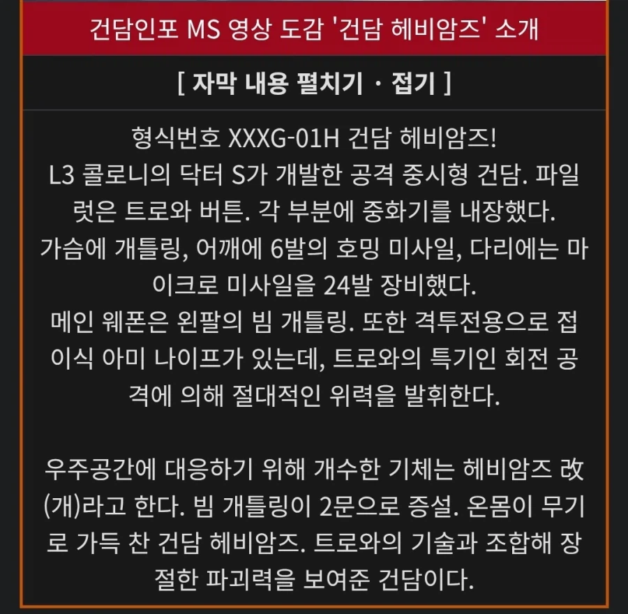 건담) 개틀링이 실탄이 아니고 빔이었어?!