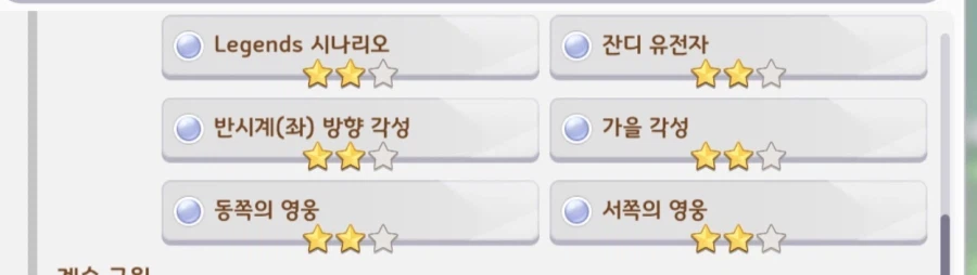 말딸) 자율로 돌린 조부들 적당한거 고르고 부모작할까