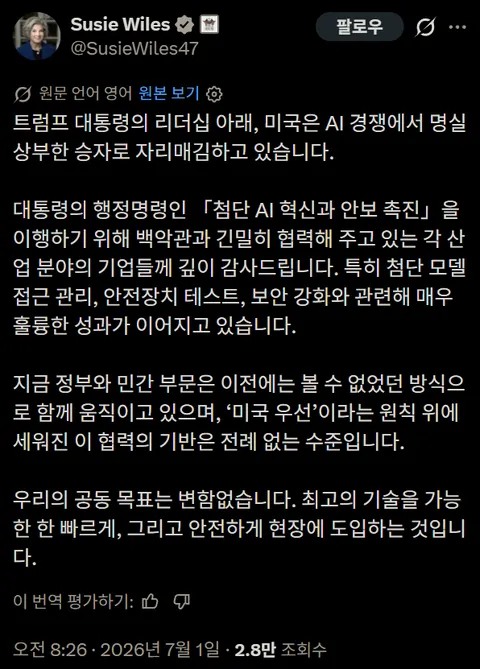 클로드 5 수출 통제 해제 통보 (접근 권한 순차 복구 예정, 외국인 가능)