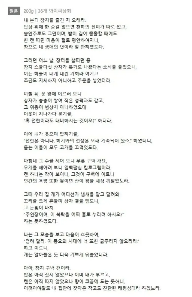 쿠팡 참치캔 300원대에 900캔 산 구매자의 수필.txt