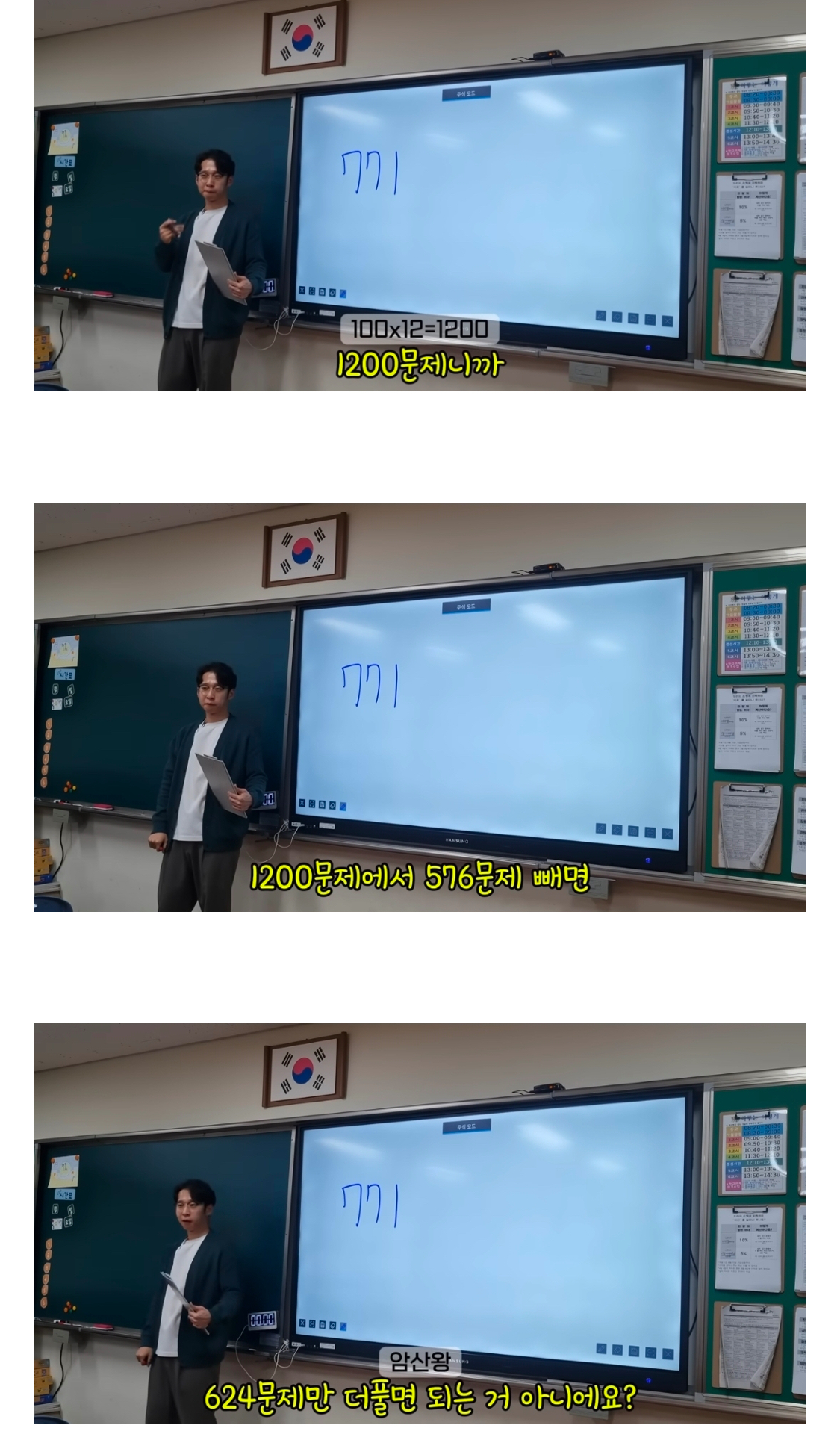 아이들에게 리볼빙 권유하는 선생님