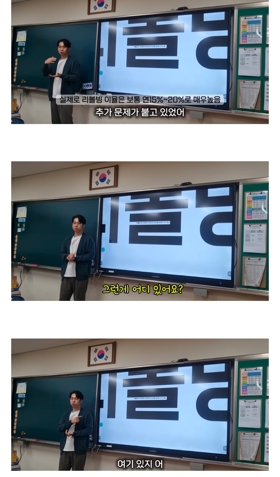 아이들에게 리볼빙 권유하는 선생님