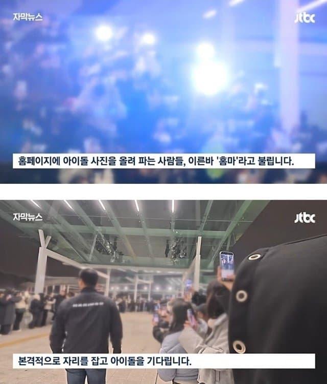 연예인 출국 현장 개판오분전