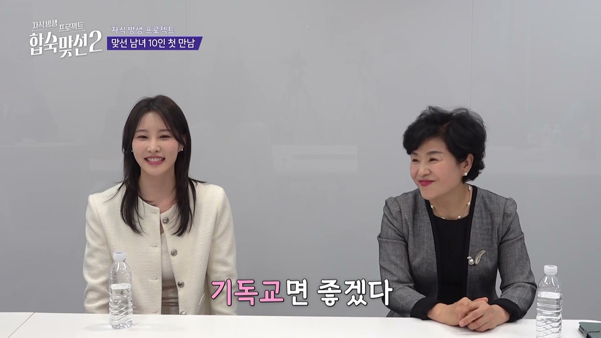 이름만으로 예비 장모한테 플러스 점수 받은 남자