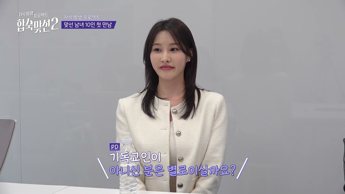 이름만으로 예비 장모한테 플러스 점수 받은 남자