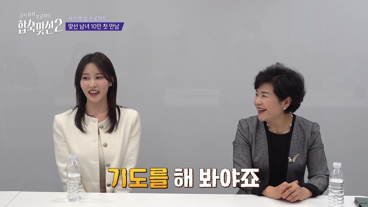 이름만으로 예비 장모한테 플러스 점수 받은 남자