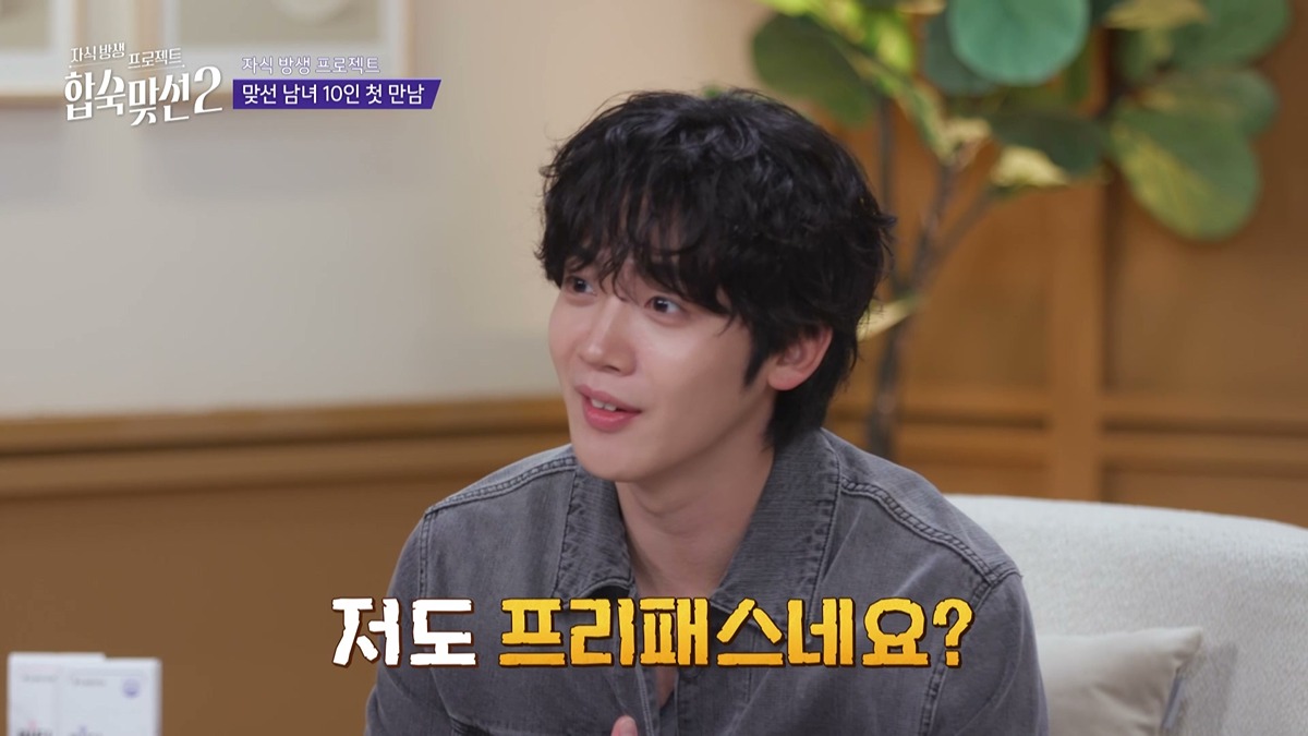 이름만으로 예비 장모한테 플러스 점수 받은 남자