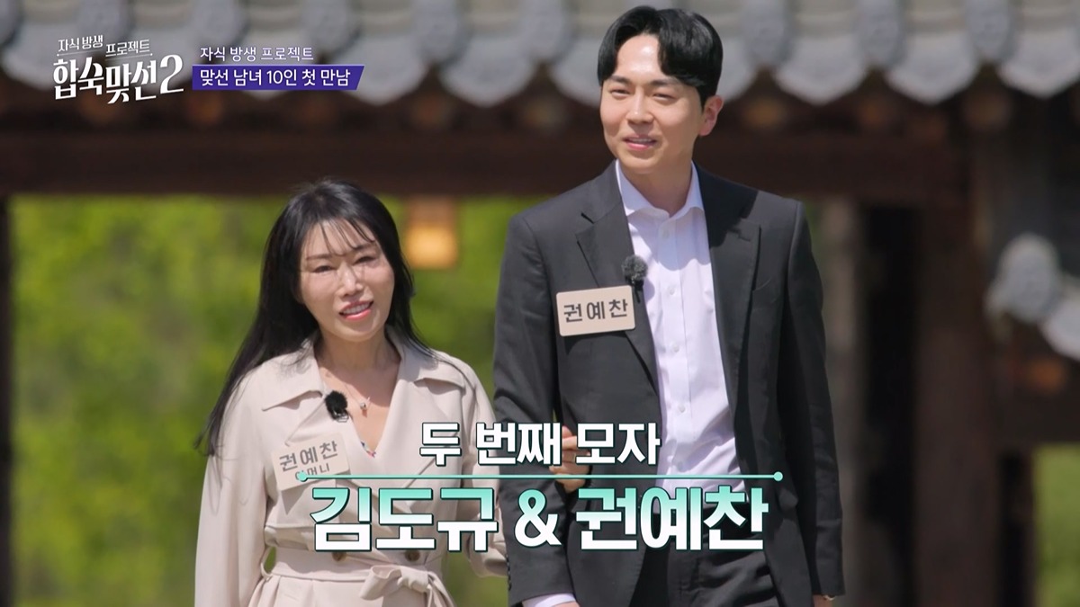 이름만으로 예비 장모한테 플러스 점수 받은 남자