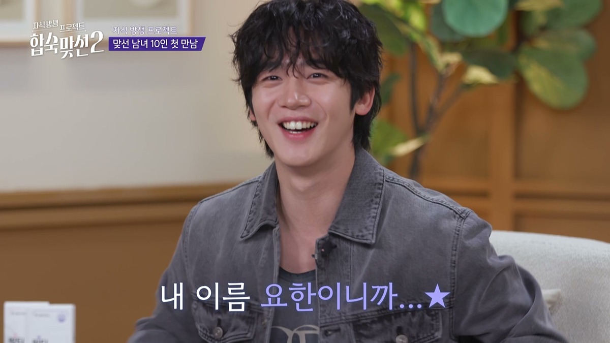 이름만으로 예비 장모한테 플러스 점수 받은 남자