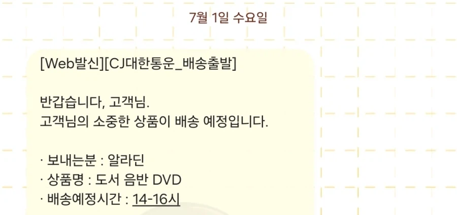 말딸)알라딘 이새끼들 말이다름ㅋㅋㅋ
