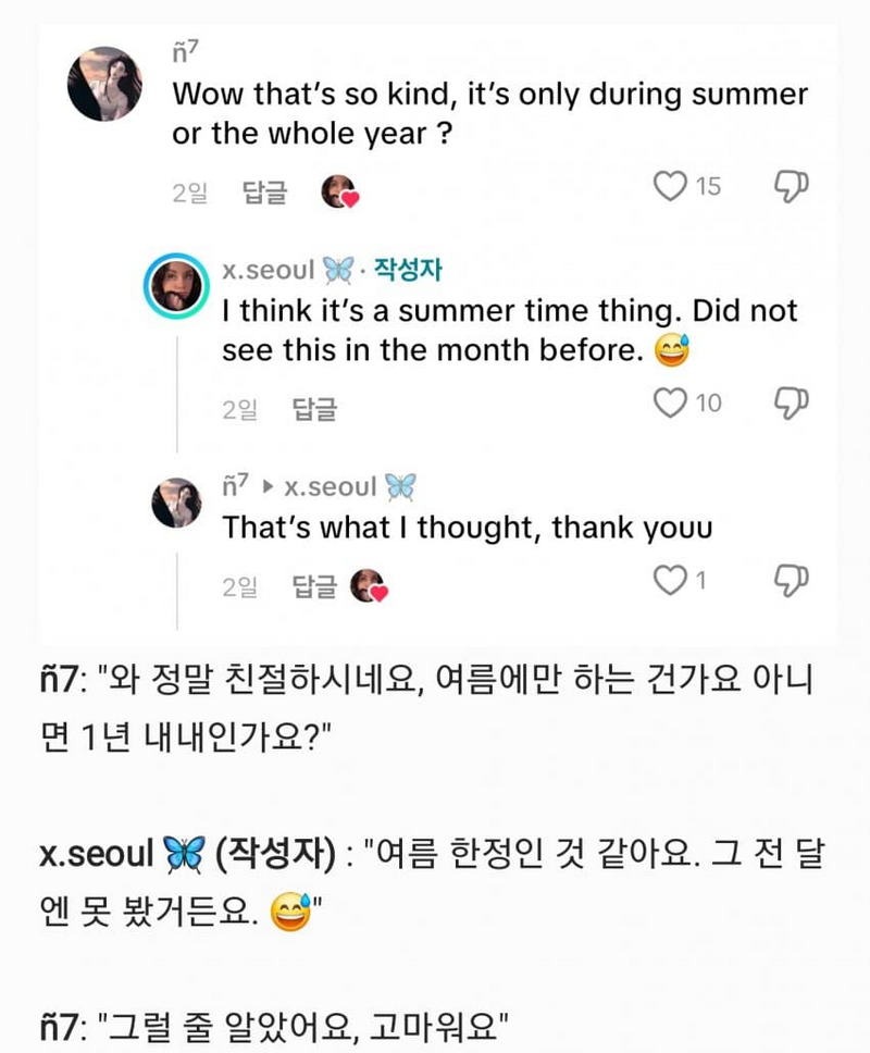 어느 독일녀가 말하는 한국을 사랑하는 이유