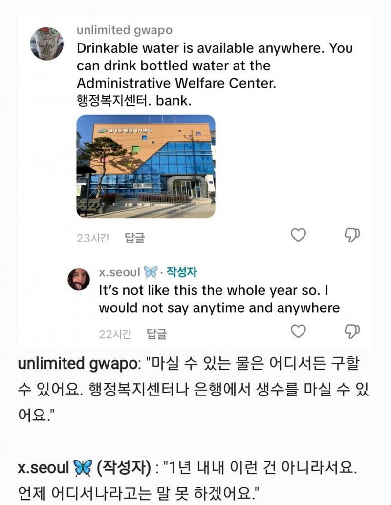 어느 독일녀가 말하는 한국을 사랑하는 이유