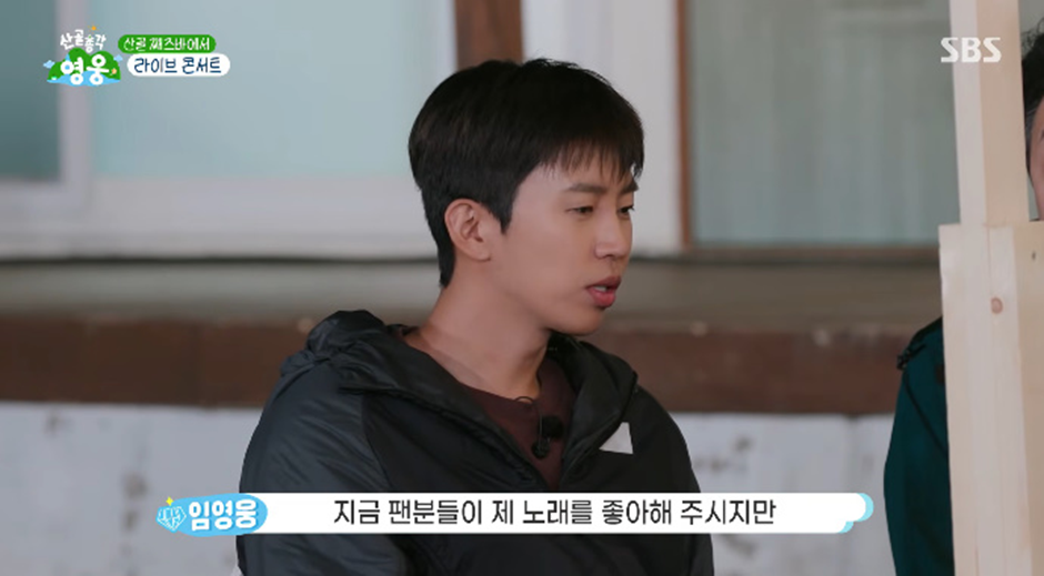본인 스스로 히트곡이 없다고 해서 논쟁중인 임영웅
