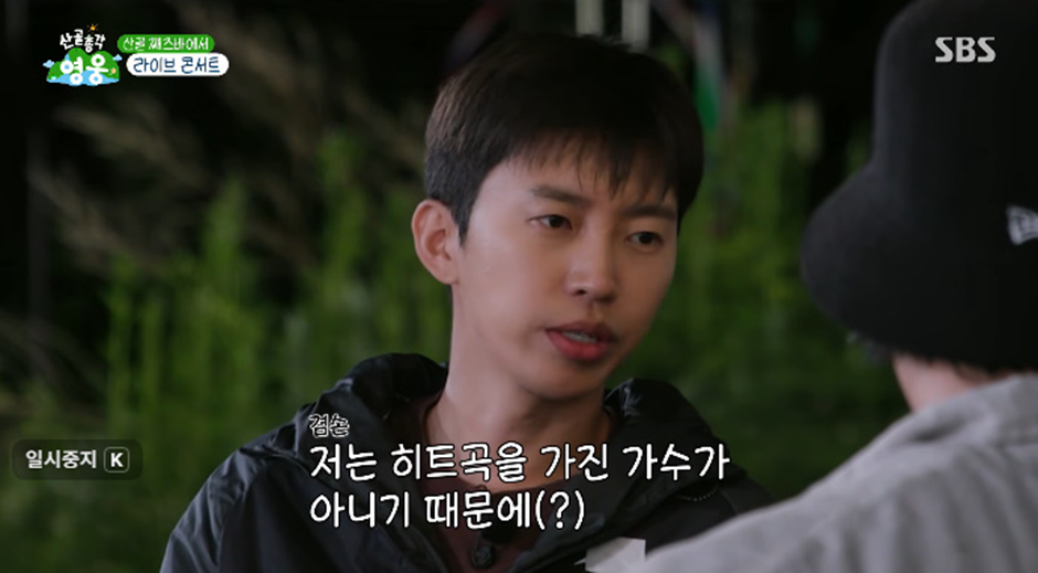 본인 스스로 히트곡이 없다고 해서 논쟁중인 임영웅