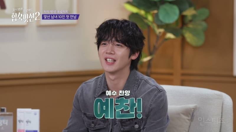 이름만으로 예비 장모에게 플러스 점수 받은 남자