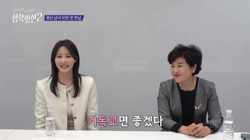 이름만으로 예비 장모에게 플러스 점수 받은 남자