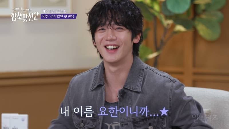 이름만으로 예비 장모에게 플러스 점수 받은 남자