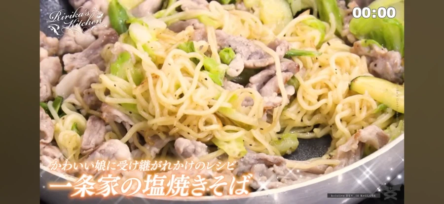 버튜버) 식재료 게토다제