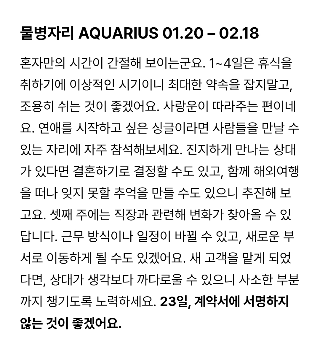 🍀 2026년 7월 별자리 운세 🍀