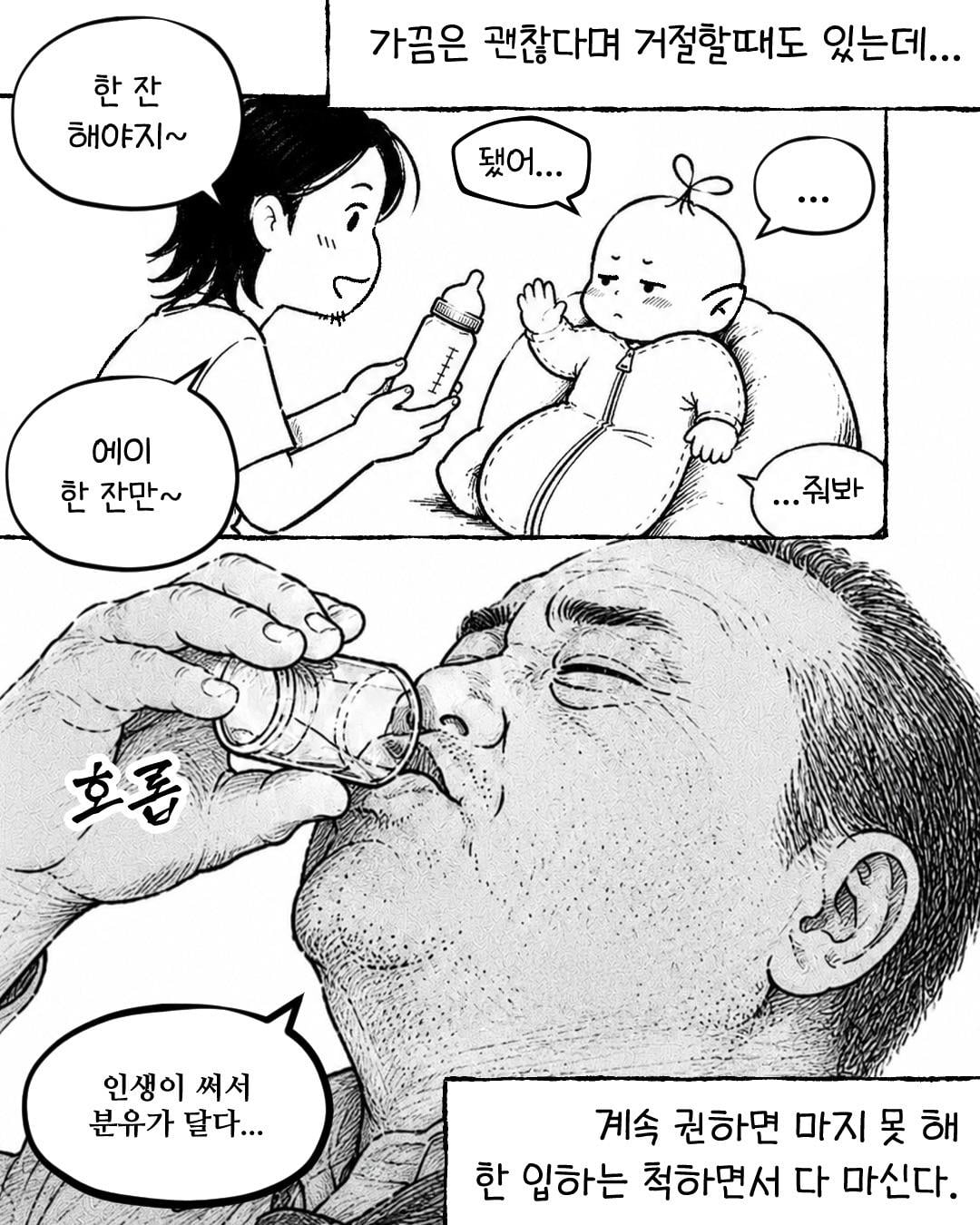신생아는 외로운 주정뱅이 아저씨와 같다