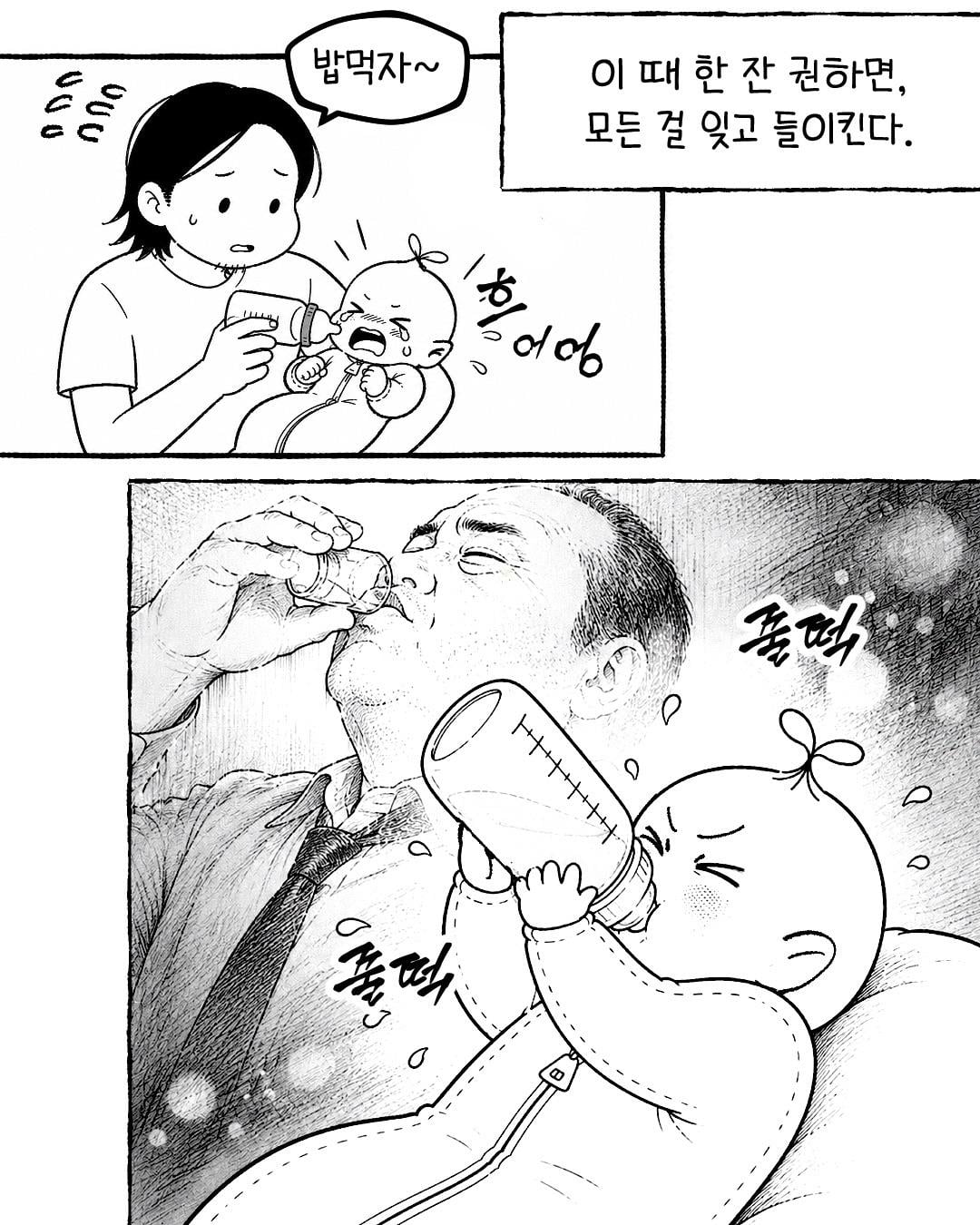 신생아는 외로운 주정뱅이 아저씨와 같다