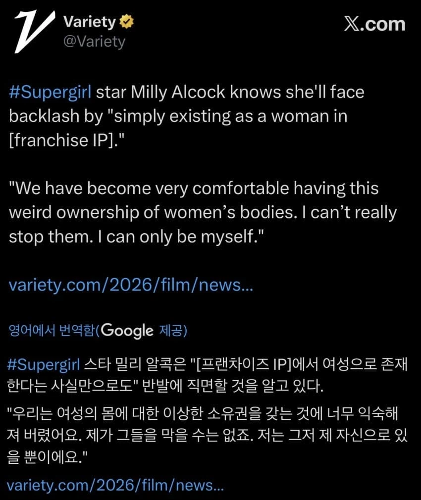 DC) 내가 슈퍼걸 영화에 대해서 싸함을 느꼈던 순간