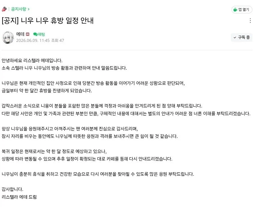인방) 데뷔한지 한 달만에 은퇴하는 버튜버 진짜 가슴 아프다...