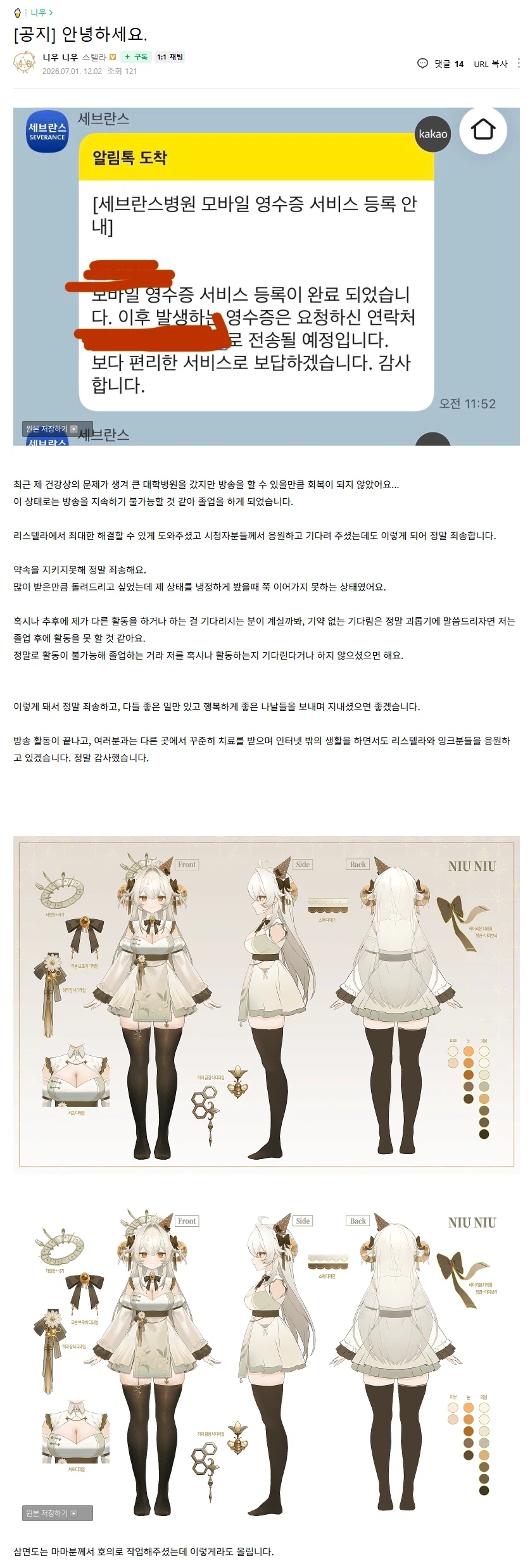 인방) 데뷔한지 한 달만에 은퇴하는 버튜버 진짜 가슴 아프다...
