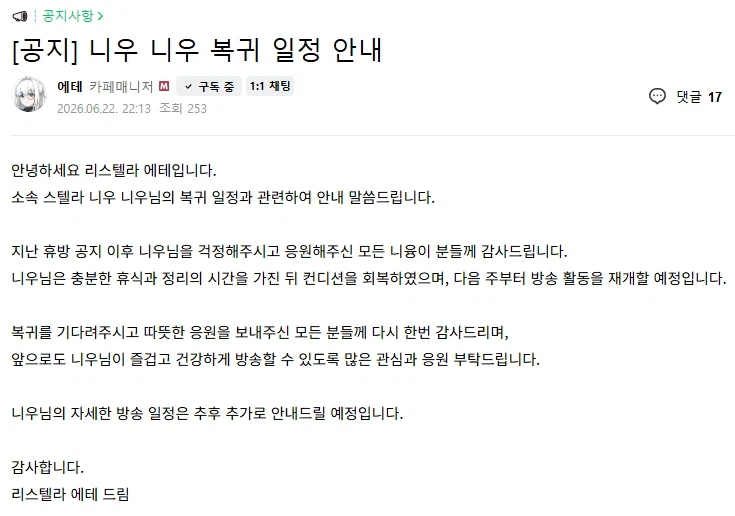 인방) 데뷔한지 한 달만에 은퇴하는 버튜버 진짜 가슴 아프다...