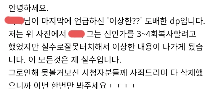 인방 채팅창 대참사..JPG
