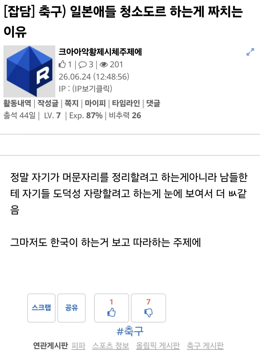 저격) 스압) 베스트 저격먹은 극단적 혐오주의자 보축