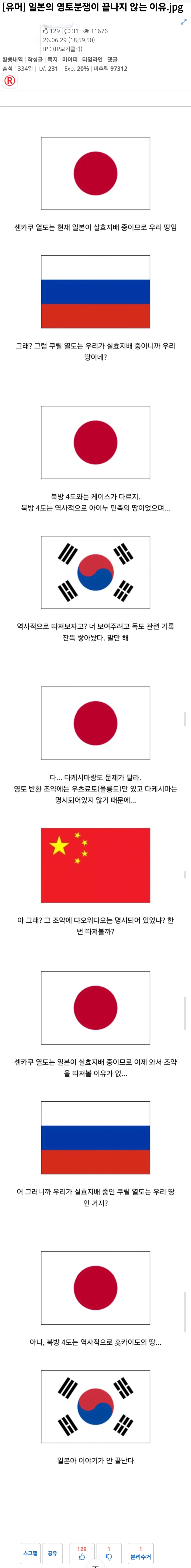 저격) 스압) 베스트 저격먹은 극단적 혐오주의자 보축
