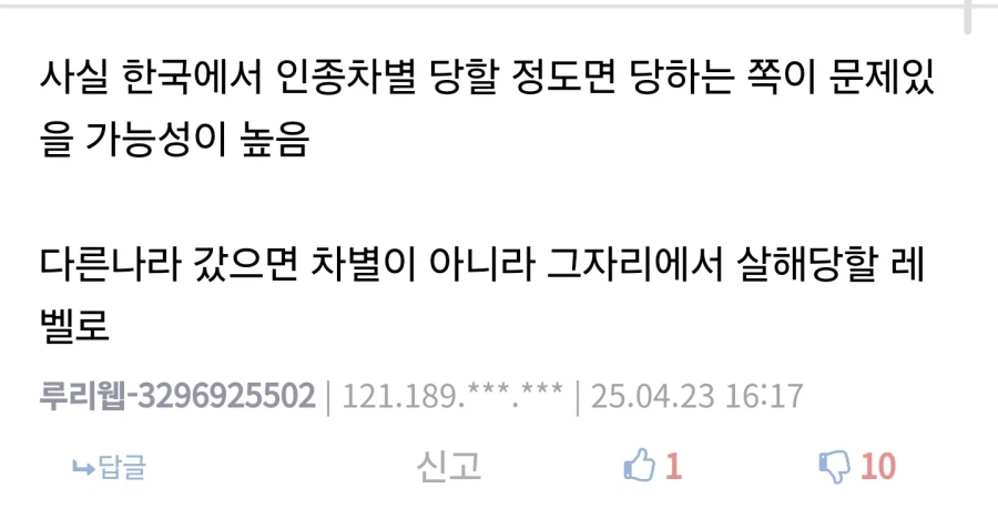 저격) 스압) 베스트 저격먹은 극단적 혐오주의자 보축
