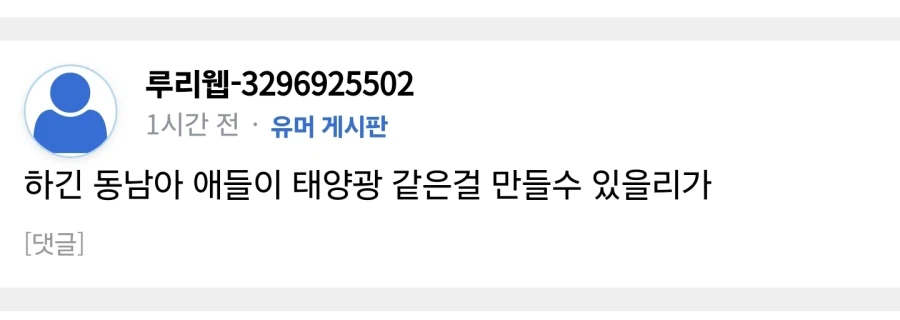 저격) 스압) 베스트 저격먹은 극단적 혐오주의자 보축