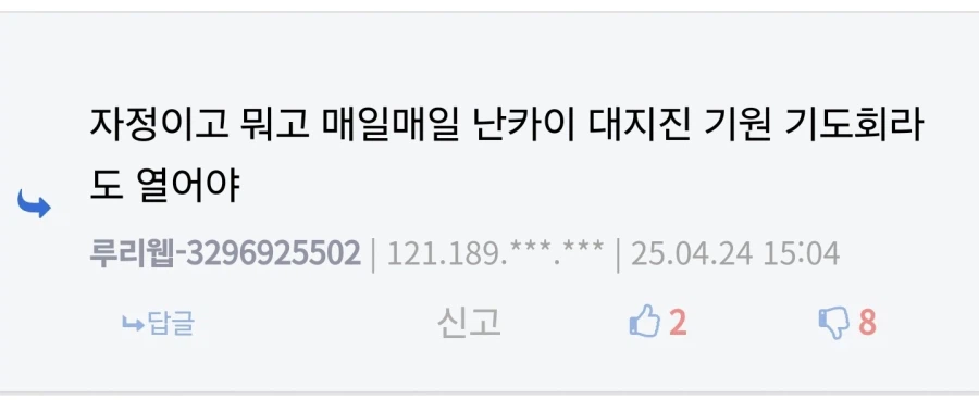 저격) 스압) 베스트 저격먹은 극단적 혐오주의자 보축