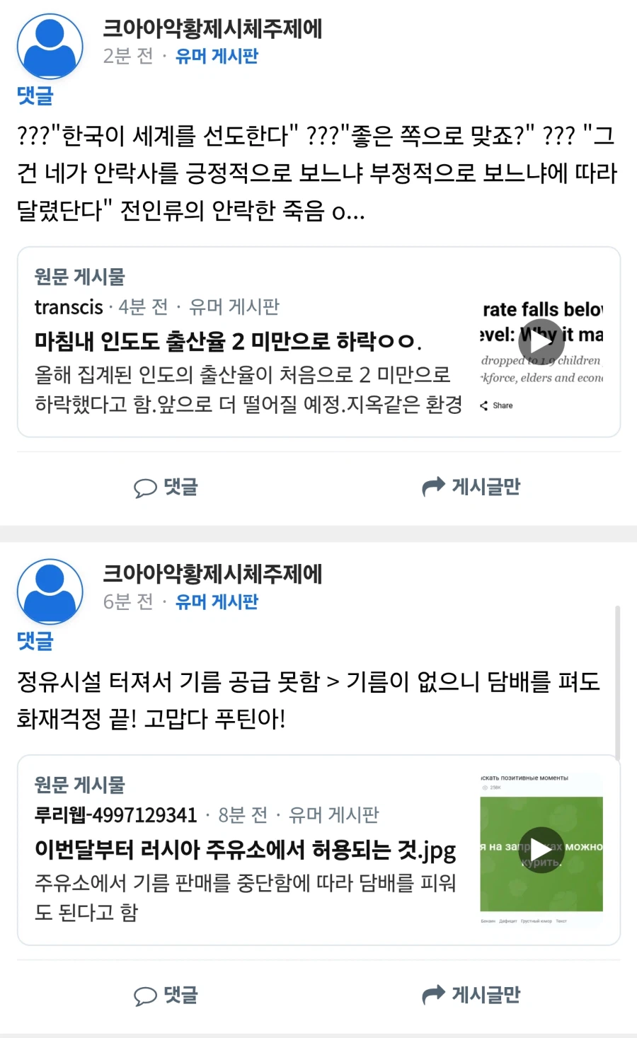 저격) 스압) 베스트 저격먹은 극단적 혐오주의자 보축