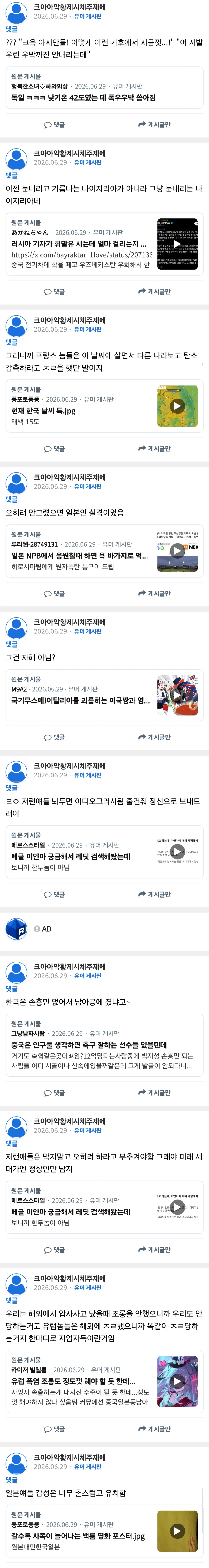 저격) 스압) 베스트 저격먹은 극단적 혐오주의자 보축
